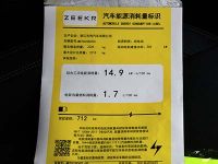 电能当量燃料消耗量
