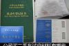 企业买二手车过户需要材料有什么