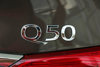 英菲尼迪Q50