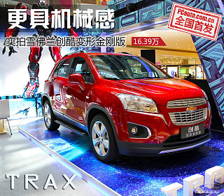 创酷RS 1.5T CVT酷