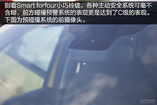 smart forfour