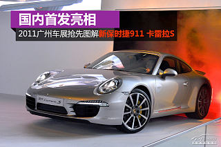 targa 4S Exclusive Design Edition