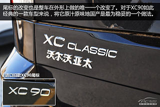 XC Classic