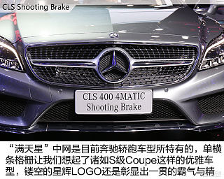 CLS Shooting Brake