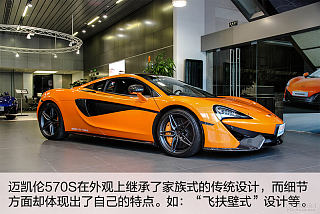 570S 3.8T Coupe by MSO