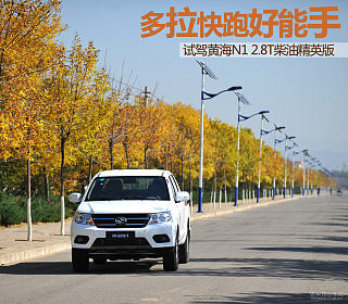 2.8T N1S柴油手动两驱超值型JE493ZLQ6H