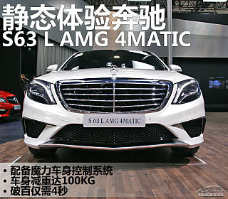 AMG S 65 L