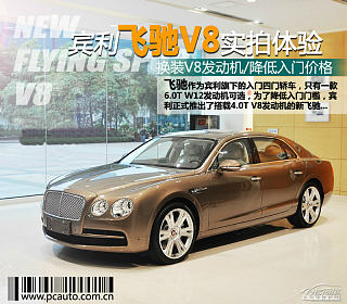 4.0T V8 标准版