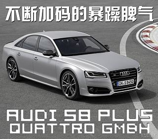 S8L 4.0TFSI quattro