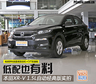 1.8L VTi CVT豪华版