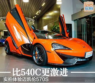 570S 3.8T Coupe by MSO