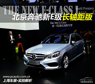 E 260 L 运动型