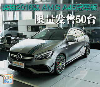 改款 AMG A 45 S 4MATIC+