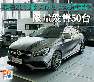 AMG A 35 4MATIC 55周年纪念版