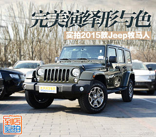 2.0T Rubicon 四门版 国VI