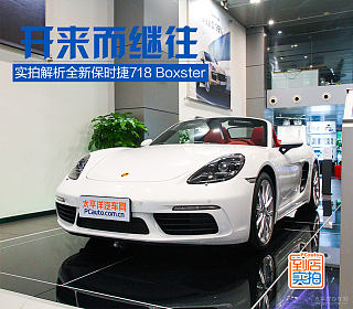 Boxster GTS 2.5T