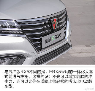 eRX5 50T 混动互联尊荣旗舰版