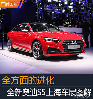 S5 3.0T Cabriolet