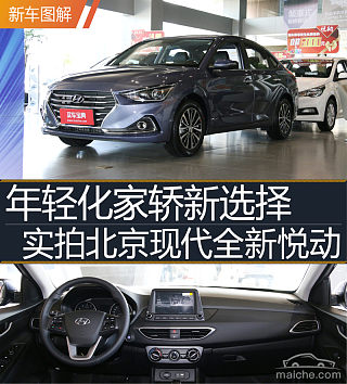 1.6L 自动DLX悦心版