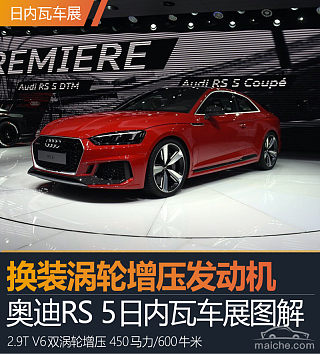 RS 5 2.9T Coupe 致臻版