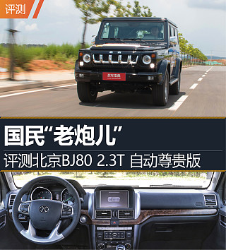 3.0T 自动至尊