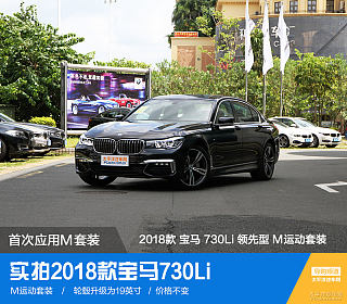 改款 740Li xDrive 华彩定制限量版