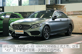 AMG C 43 4MATIC Coupe