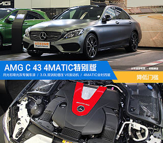 AMG C 63 S 轿跑车