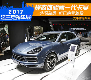 Cayenne Coupé 3.0T 铂金版