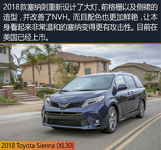 塞纳20款35l四驱le7座加规