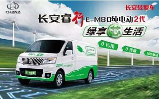 长安睿行EM80