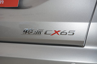 骏派CX65