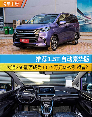 1.5T 自动豪华版