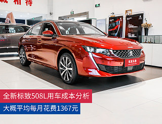 508L 400THP PureTech 驭动版 国VI