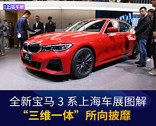 320i M运动套装