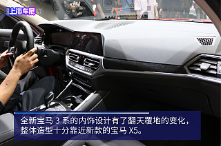 【改款 325i m运动套装宝马3系图解汽车图片_高清大图】 - 买车网