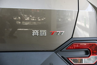 奔腾T77