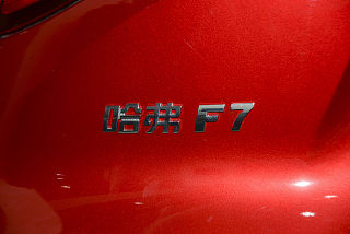 哈弗F7