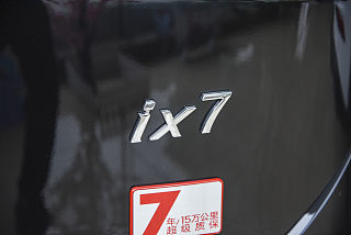 风光ix7