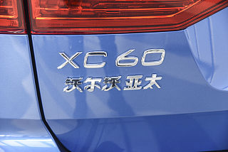 沃尔沃XC60新能源