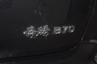 奔腾B70