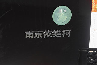 2.0T 手动运瑞长轴短悬高顶侧拉门F1A